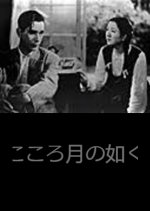 Kokoro Tsuki Nogotoku Japanese Movie photo