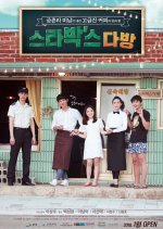 Bittersweet Brew Korean Movie photo