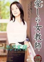 Itoshino Jokyoshi Japanese Movie photo