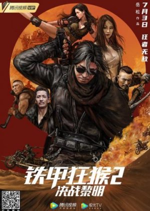The Outlaw Thunder 2: Battle Dawn (2020) poster