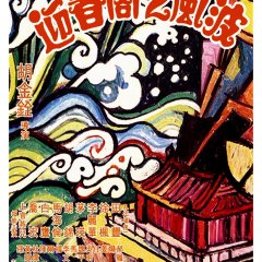 The Fate of Lee Khan Hong Kong Movie photo