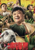 Charge Chinese Movie photo