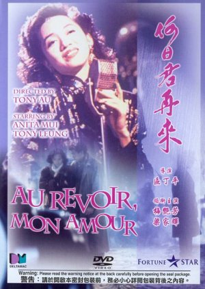 Au Revoir, Mon Amour (1991) poster