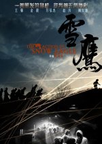 The Action of Snow Eagle Chinese Drama photo