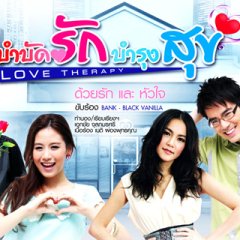 Bumbat Ruk Bum Roong Sook Thai Drama photo