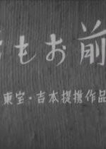 Both You and I Japanese Movie photo