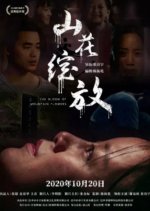 The Most Beautiful Teacher Chinese Movie photo