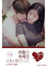 Girlfriend's Inside Story Korean Movie photo