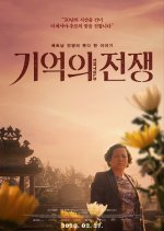 Untold Korean Movie(2020) photo