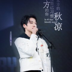 ID:45 Chinese TV Program photo