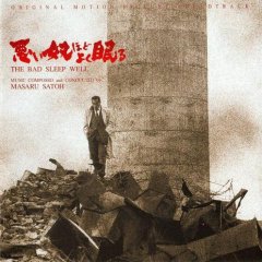 The Bad Sleep Well Japanese Movie photo