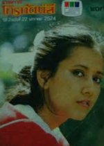 Kamin Gub Poon Thai Drama(1979) photo