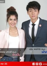 Madame Baan Na Thai Drama photo