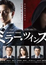 Mirror Twins Japanese Drama photo