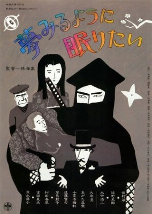 To Sleep So as to Dream (1986) poster