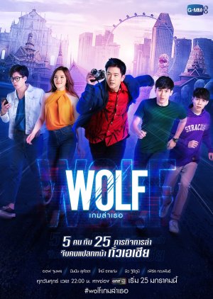 Wolf (2019) poster