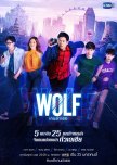 Wolf thai drama review