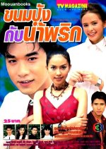 Kanompung Kub Nam Prik Thai Drama photo