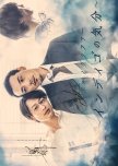 Mood Indigo japanese drama review