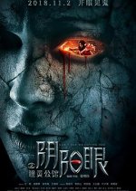 Can't See Me Love You Chinese Movie photo