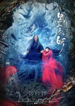White Snake Chinese Movie(2019) photo