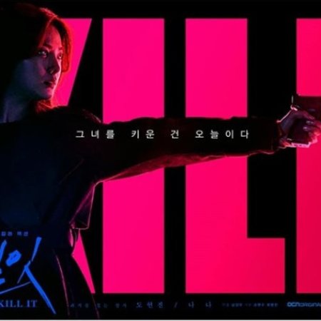 Kill It (2019)