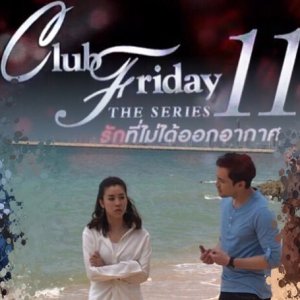 Club Friday Season 11: Love Crosses the Line (2019)