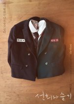 Second Life Korean Movie photo