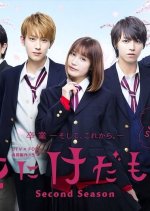 Hana ni Keda Mono Season 2 Japanese Drama photo