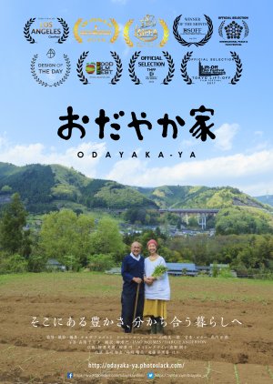Odayaka-ya (2016) poster