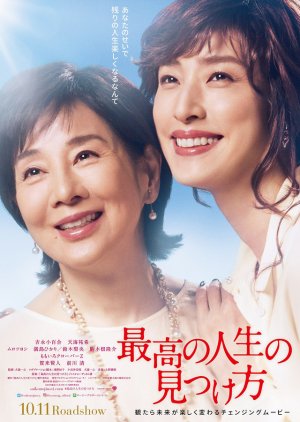 Saiko no Jinsei no Mitsuke Kata (2019) poster