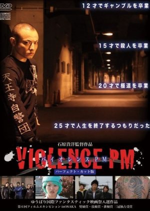 Violence PM (2011) poster