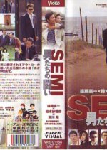 Semi: Nakanai Semi Japanese Movie photo