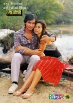 Chaloey Sak Thai Drama(1979) photo