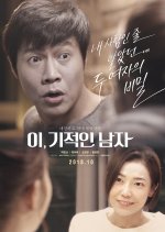 Mr. Egotistic Korean Movie photo