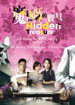 The Hidden Treasure Hong Kong Movie(2013) photo
