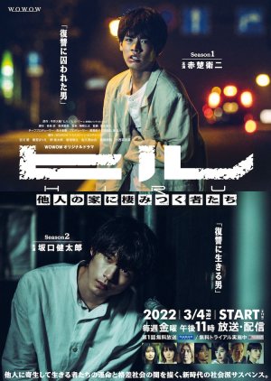Hiru (2022) poster