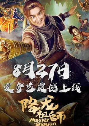 Master Dragon (2019) poster