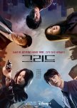 Grid korean drama review