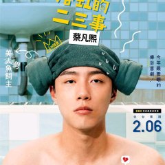 49 Days with a Merman Taiwanese Drama photo