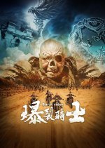Burst Rider Chinese Movie photo