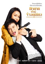 Family Harmony Thai Drama photo