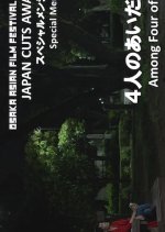 Among Four of Us Japanese Movie photo