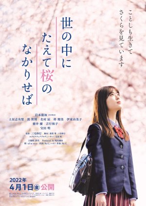 If There Are No Cherry Blossoms In the World (2022) poster