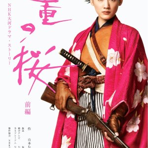 Yae no Sakura (2013)
