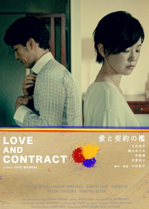 Love and Contract (2019) poster