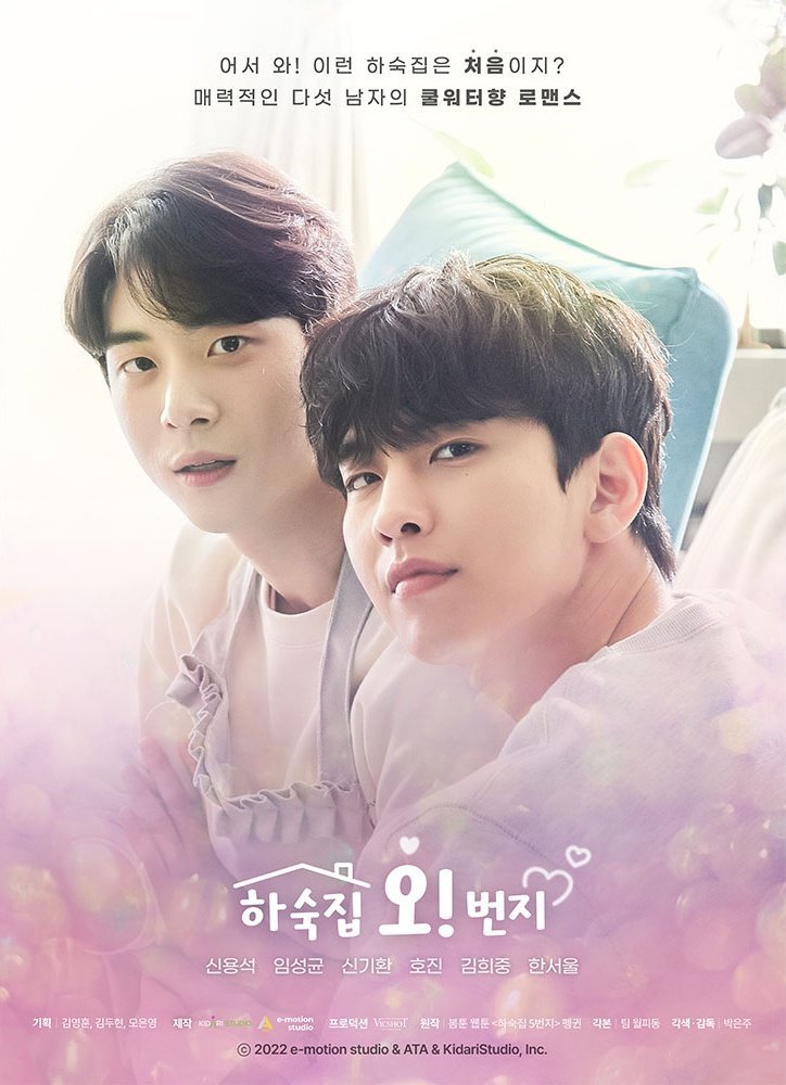 image poster from imdb, mydramalist - ​Oh! Boarding House (2022)