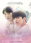 List Of BL Korean Movies/Tv Shows (2022/2023)