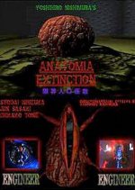 Anatomia Extinction Japanese Movie(1995) photo