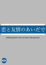 Koi to Yujo no Aida de Japanese Drama photo